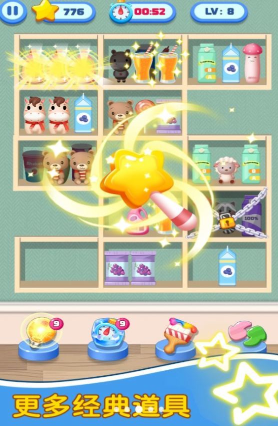 货柜消除解压图1