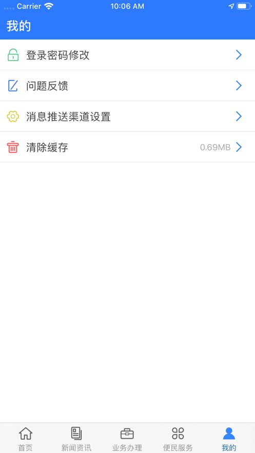呼和浩特公积金app官方手机版 v1.0.2(2)