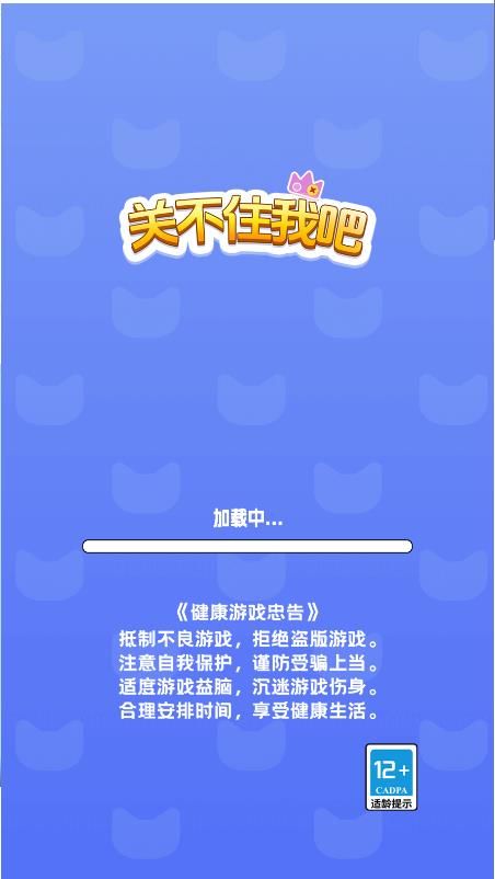 关不住我吧拧螺丝小免广告版(2)