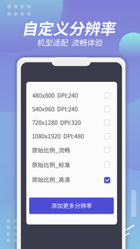 x8沙箱官方版正版图3