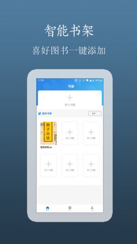 TXT小说追更神器app图2