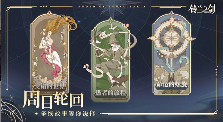 铃兰之剑为这和平的世界图4