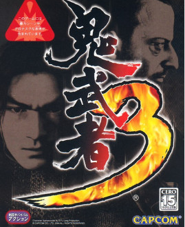 鬼武者3存档修改器