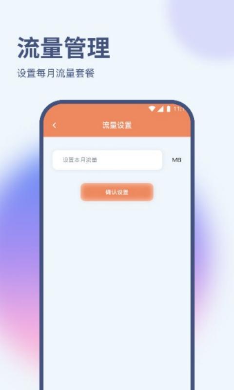 梧桐流量大师图2