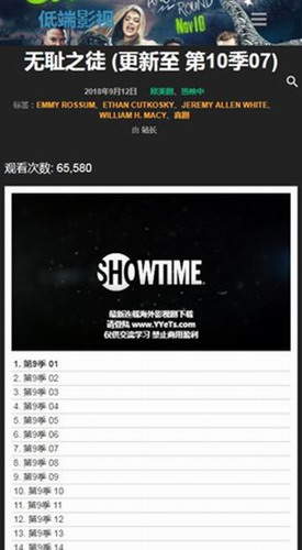 低端影视官方版