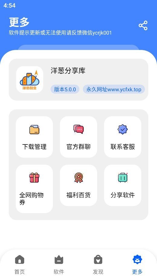 洋葱酷盒图3