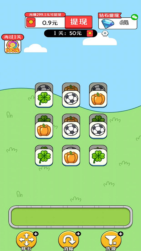 欢乐农场赚钱app(2)