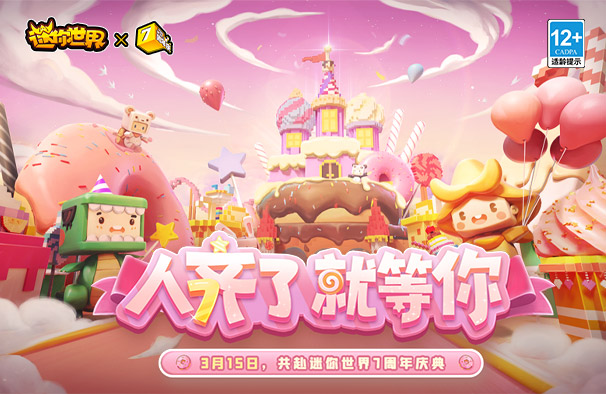 迷你世界诡异版本迷失版(2)