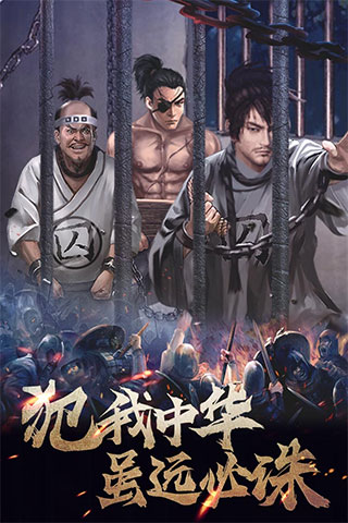 华夏英雄传bt版(1)