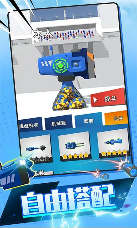 城市机甲模拟器游戏图3