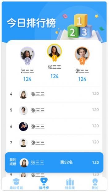 答题天才图3