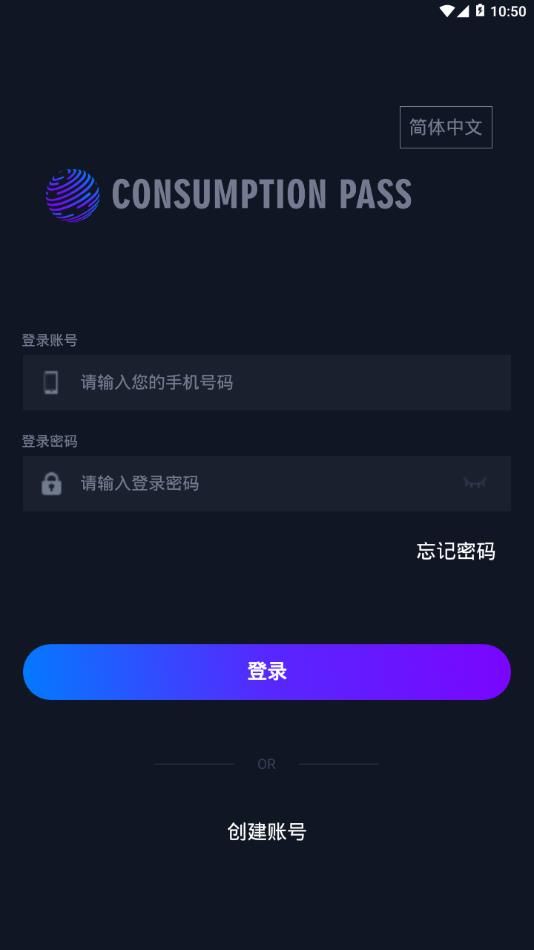 COP消费通证app官方手机版 v1.0(3)