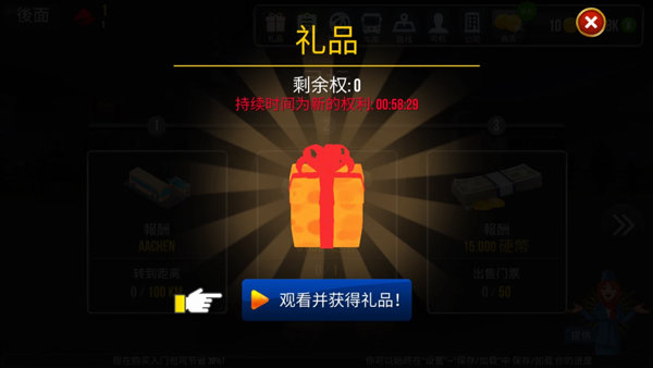 公交车模拟器终极版图1