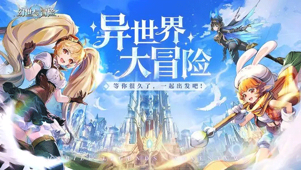 幻世与冒险正式版(1)