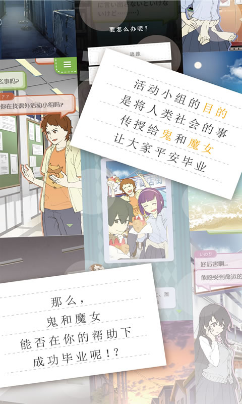 普通的我与非同寻常的朋友汉化版(4)