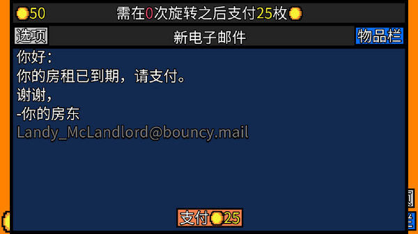 幸运房东手机版(3)