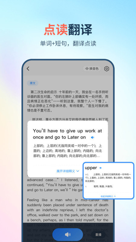 拍照朗读神器图2