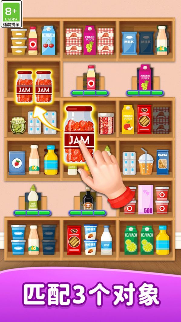 货柜合成收纳图1