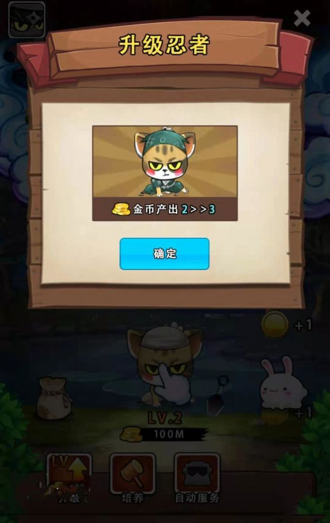 猫影忍者领红包福利版(1)