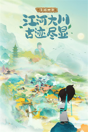 淡墨水云乡  安卓版(5)