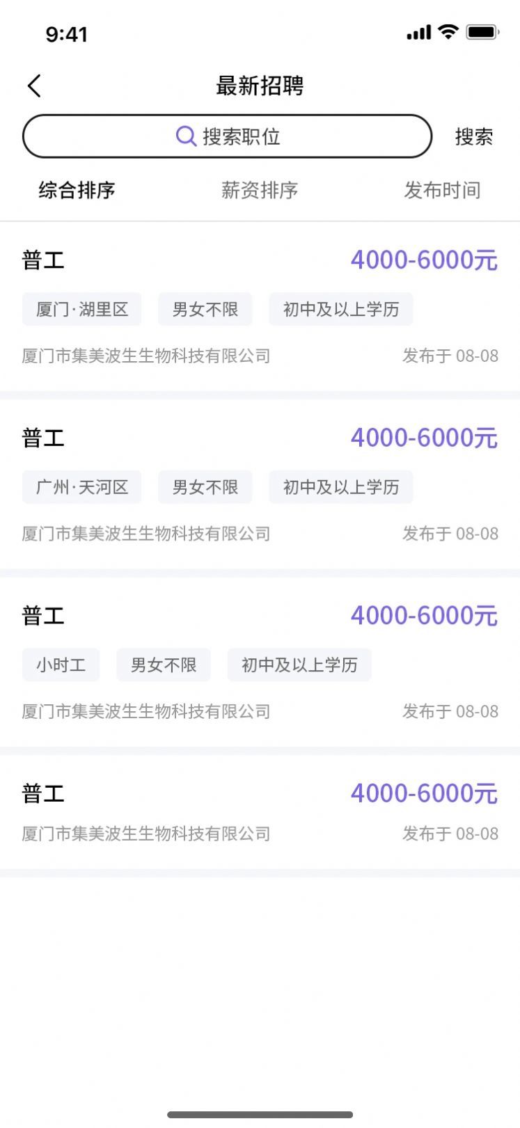 职企宝图1