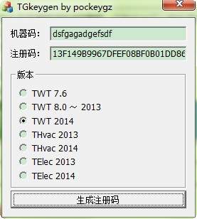 天正建筑8.0注册机