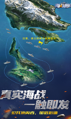 海战前线测试服图3