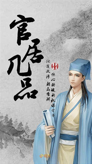 官居几品老版(4)