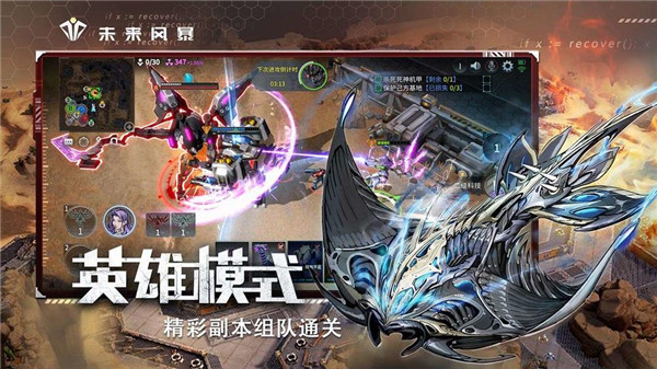 未来风暴 v1.6.150600 钻石版(2)