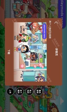 阿凡达孩童世界内置存档版图4