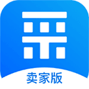爱采购卖家版