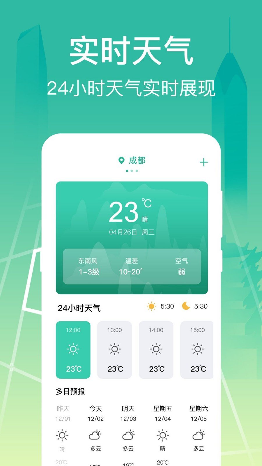 公交查询出行管家图2