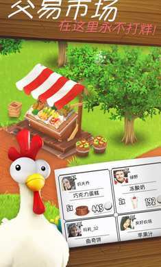 卡通农场正版图2