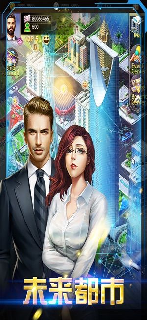 欲望之都游戏安卓版(3)