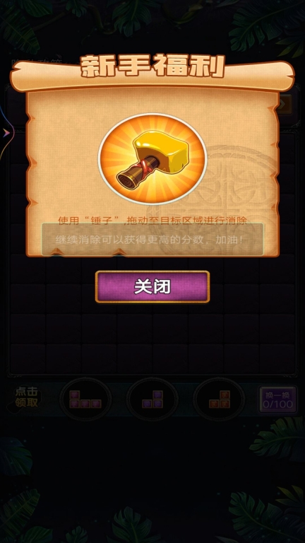 奇怪的俄罗斯方块游戏安卓版图3