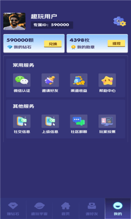 趣玩易卡图1