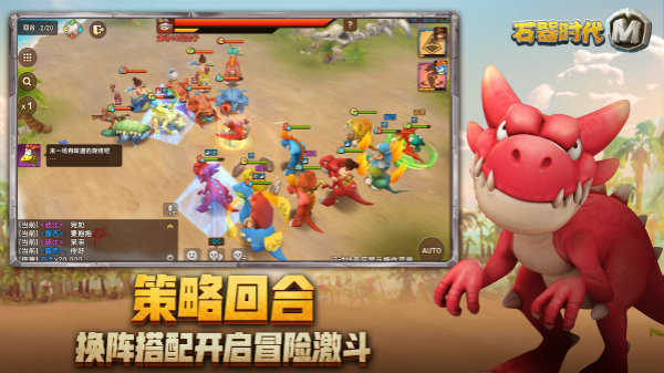 石器时代单机手机版图3