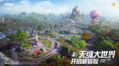 和平精英绿洲启元(3)