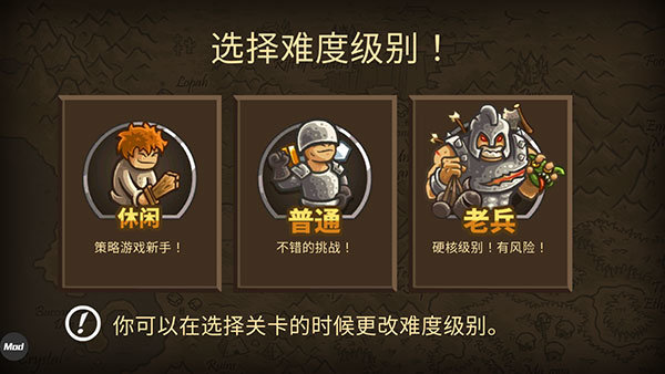 皇城突袭前线无敌版图3
