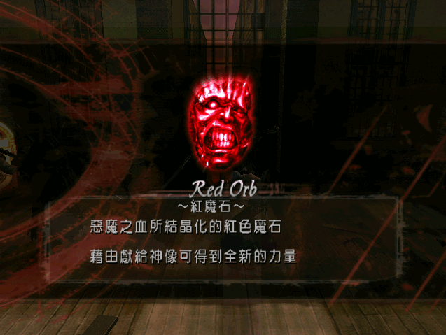 鬼泣3特别版图2