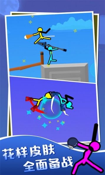 双人火柴人对决游戏安卓版 v3.2.4(1)
