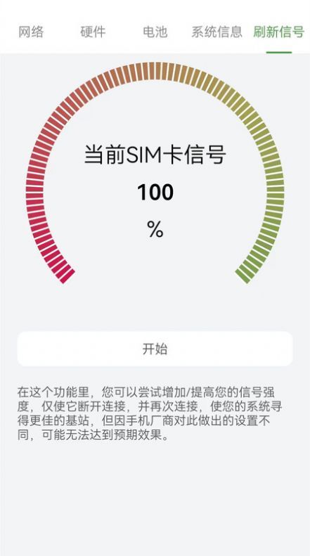 无线万能上网锁匙图2