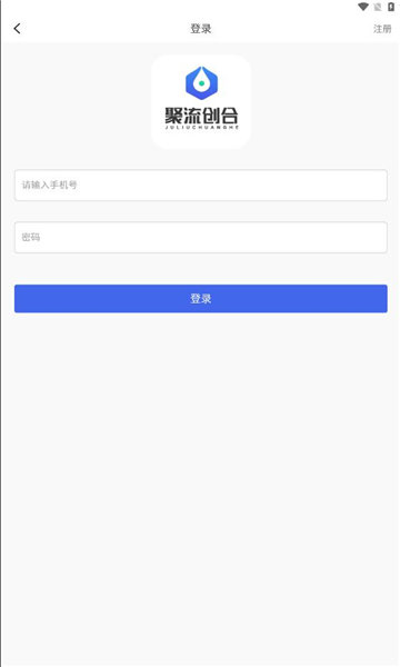 聚流创合APP图2