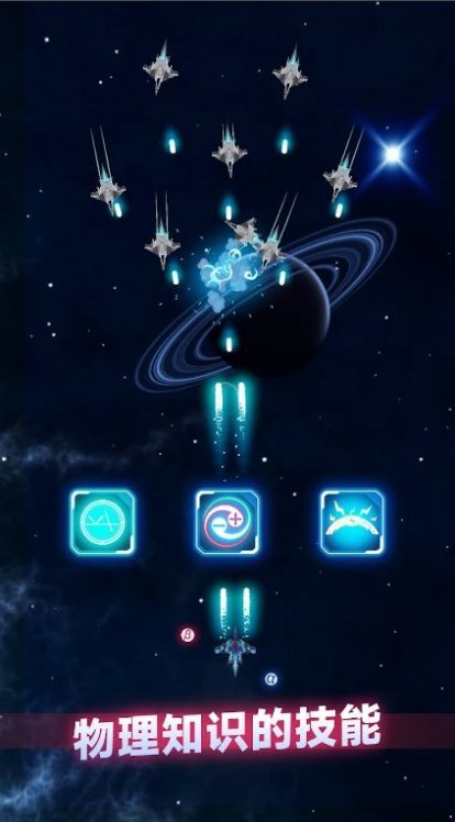 粒子大冒险最新版图3