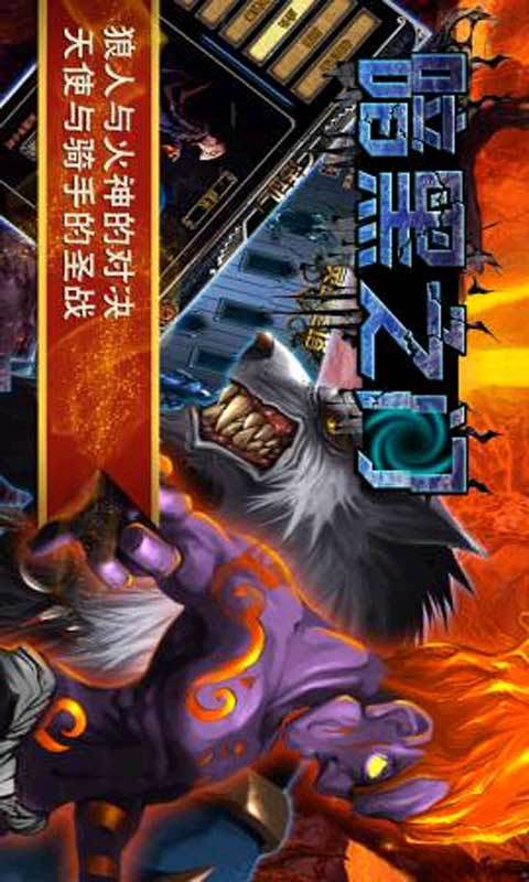 暗黑之门最新版图3