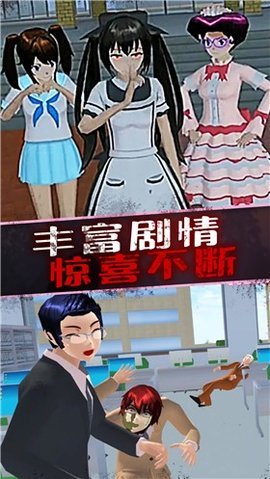 恐怖美少女模拟器手游图3