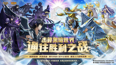 圣斗士星矢:重生(1)