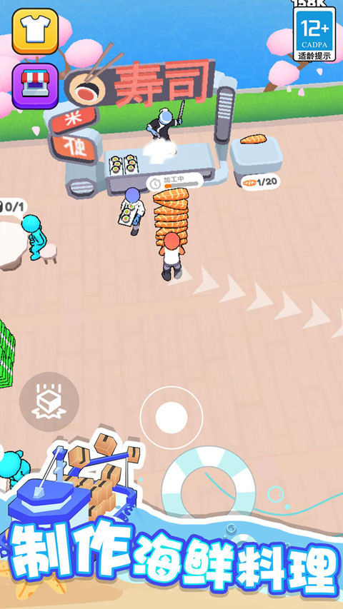 海滨小镇游戏(4)