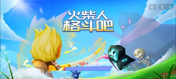 抖音火柴人格斗吧双人小游戏版图3