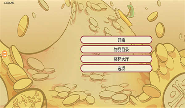 当铺人生2汉化版图4